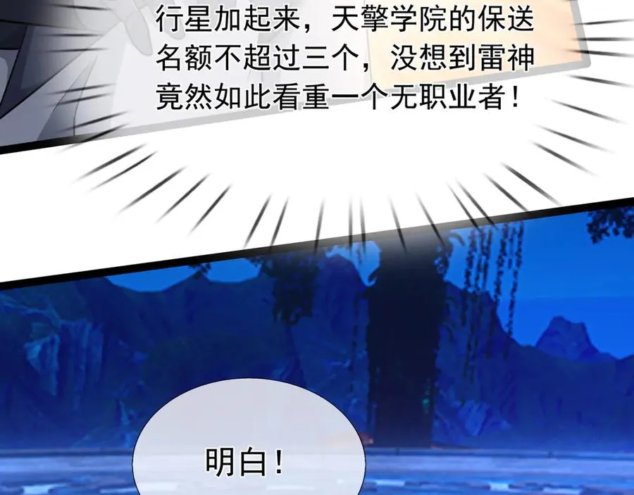 第17话 小黄要黄！ 第52页