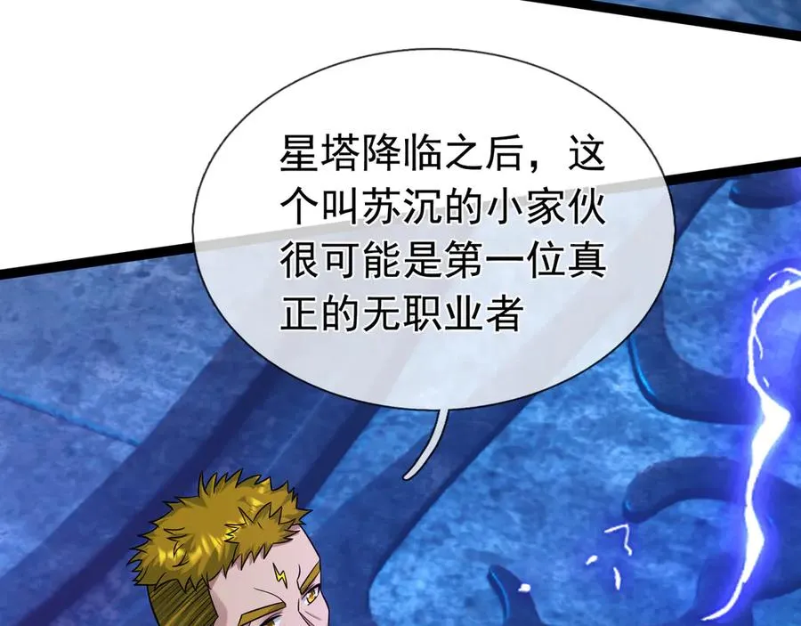 第17话 小黄要黄！ 第54页