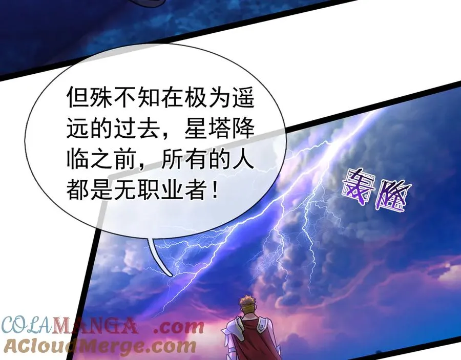 第17话 小黄要黄！ 第57页