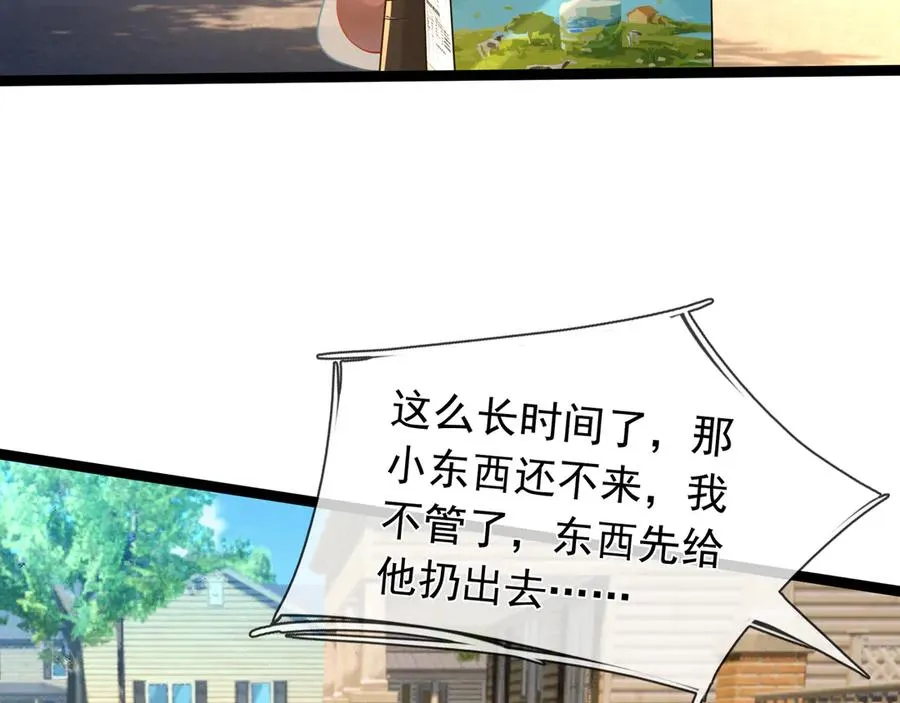 第17话 小黄要黄！ 第63页