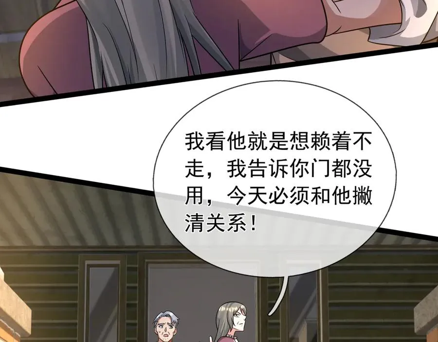 第17话 小黄要黄！ 第67页