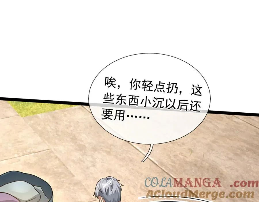 第17话 小黄要黄！ 第69页