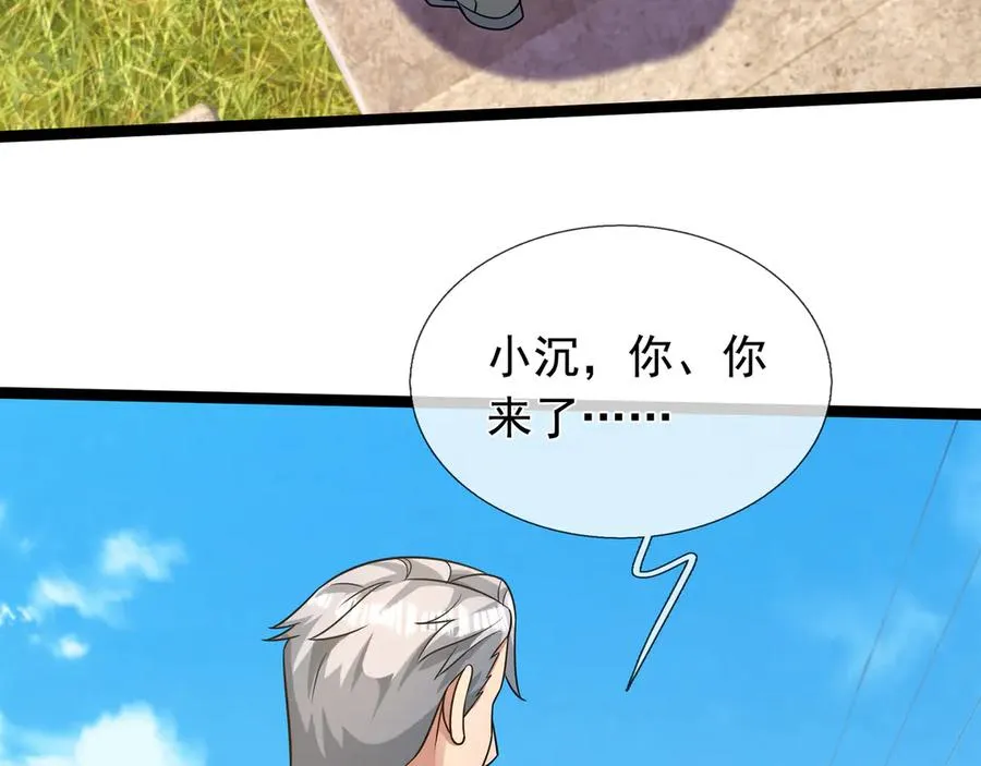 第17话 小黄要黄！ 第71页