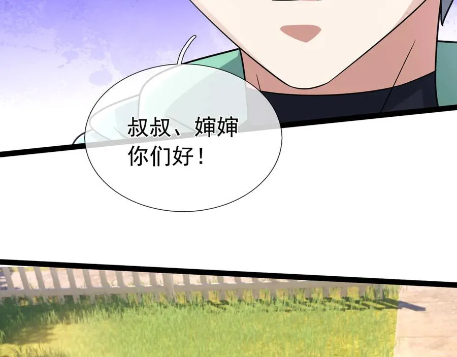第17话 小黄要黄！ 第75页