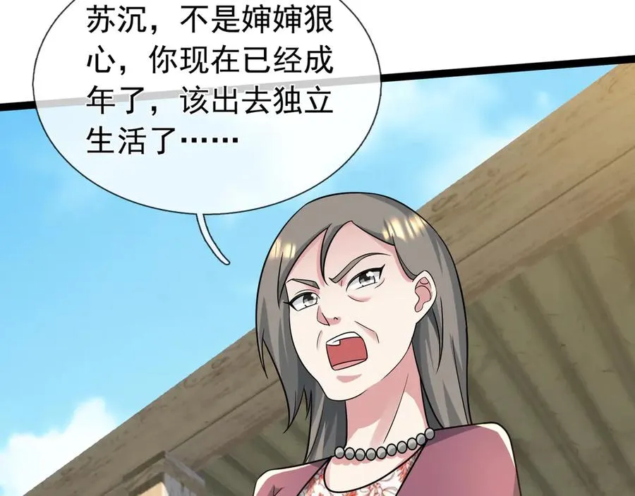 第17话 小黄要黄！ 第78页