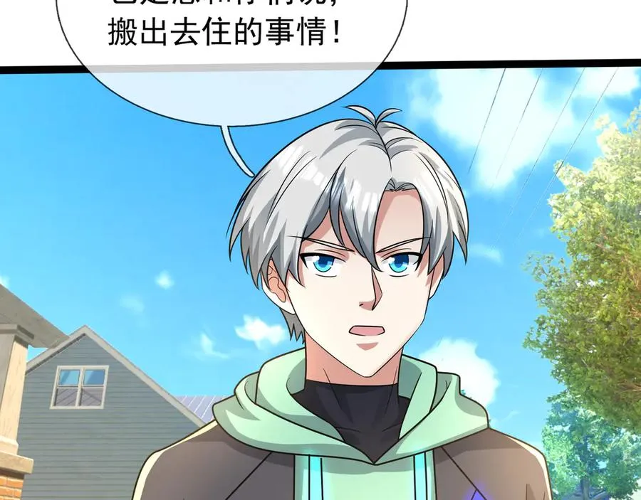 第17话 小黄要黄！ 第80页
