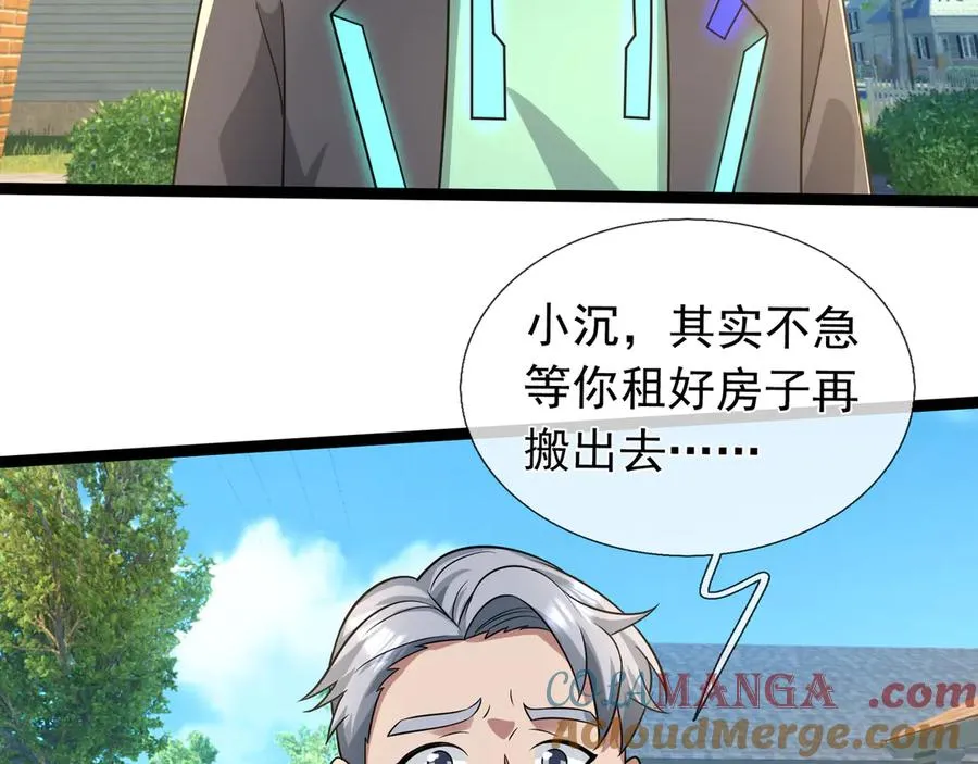 第17话 小黄要黄！ 第81页