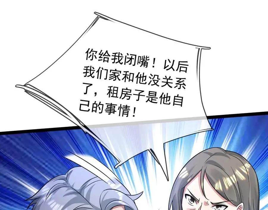 第17话 小黄要黄！ 第83页