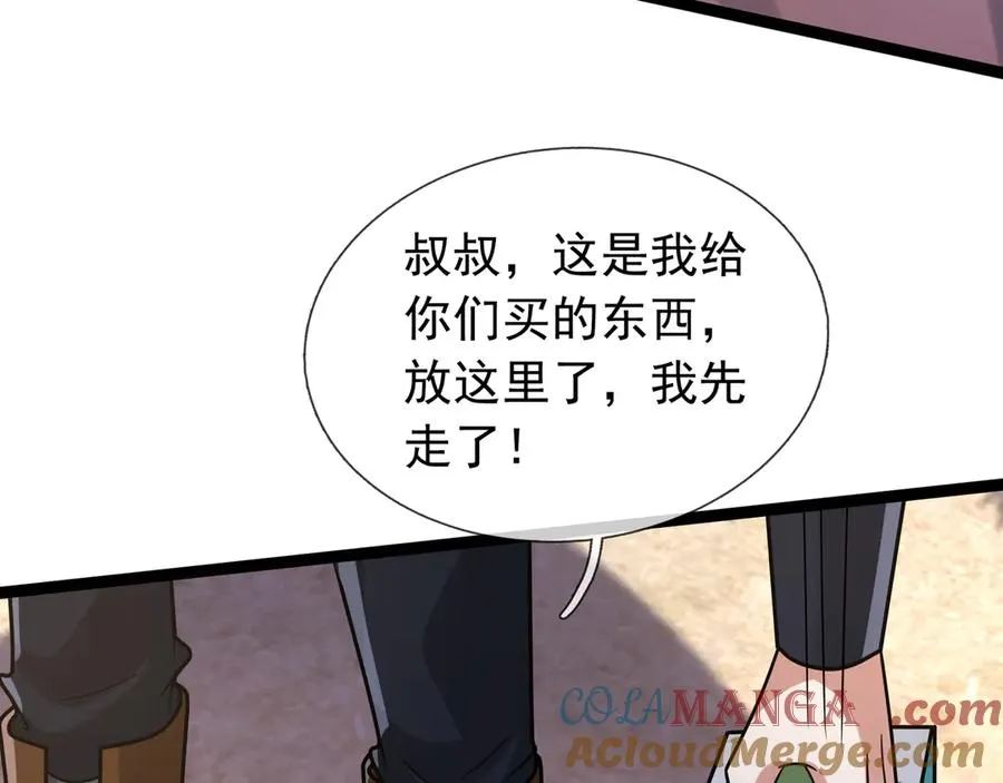 第17话 小黄要黄！ 第85页