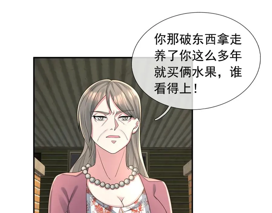 第17话 小黄要黄！ 第88页