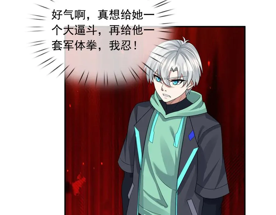 第17话 小黄要黄！ 第90页
