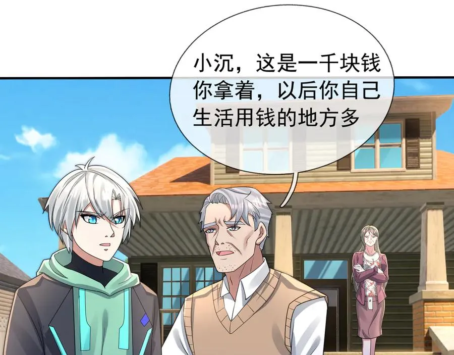 第17话 小黄要黄！ 第95页