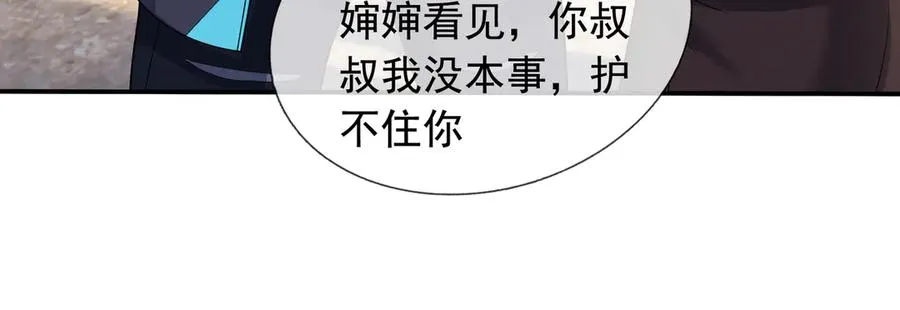 第17话 小黄要黄！ 第99页