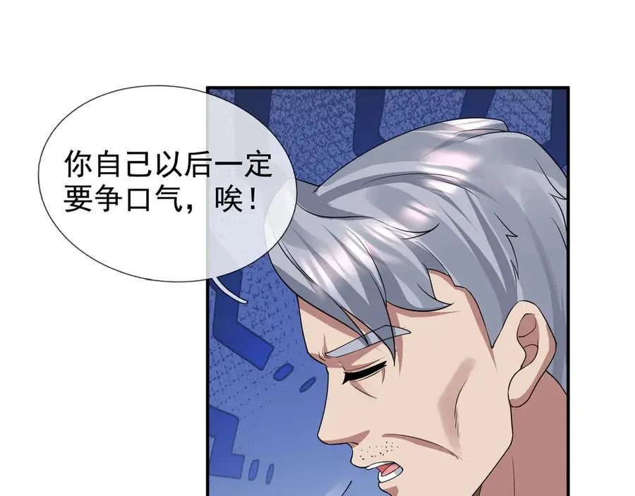 第17话 小黄要黄！ 第100页