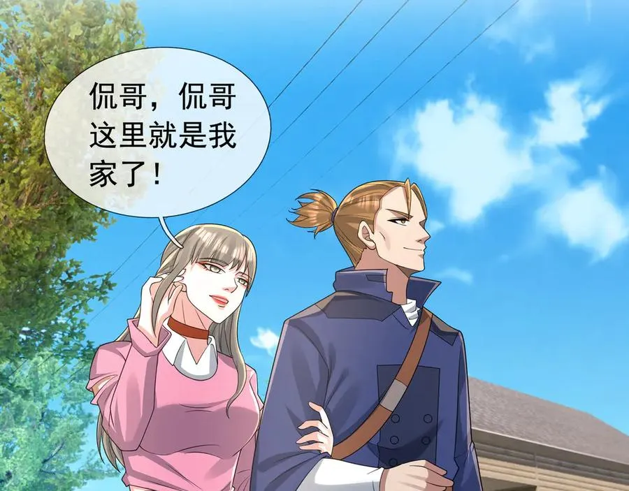 第17话 小黄要黄！ 第102页