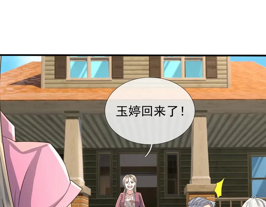 第17话 小黄要黄！ 第104页