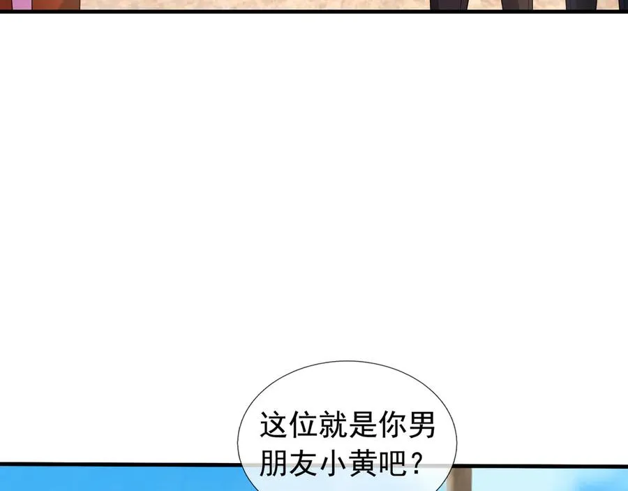 第17话 小黄要黄！ 第106页