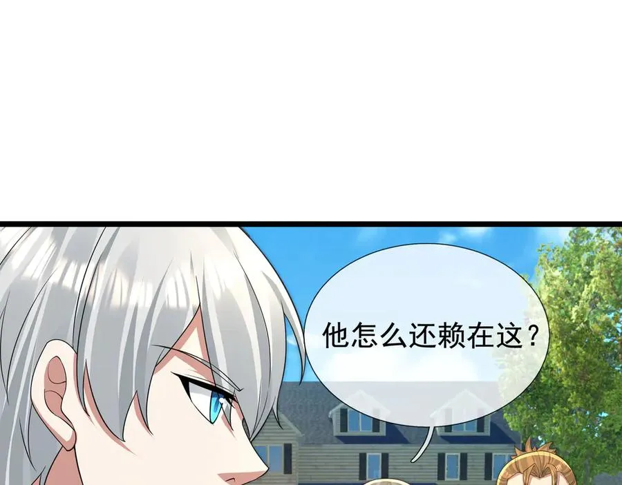 第17话 小黄要黄！ 第114页
