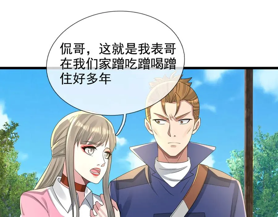 第17话 小黄要黄！ 第116页