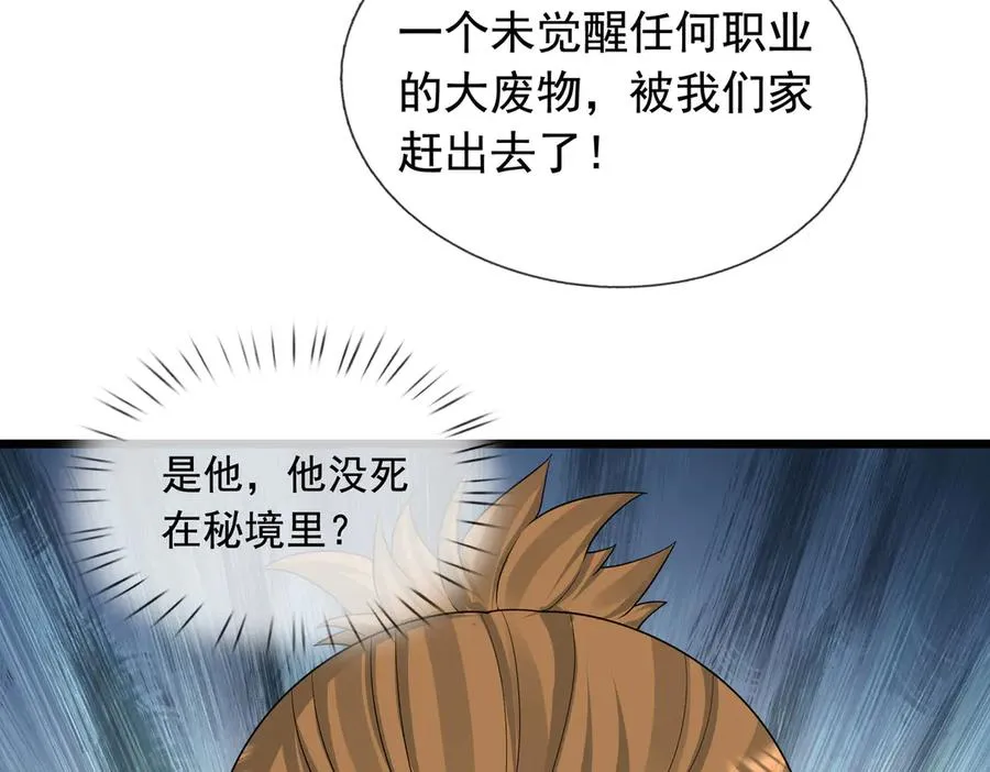 第17话 小黄要黄！ 第118页