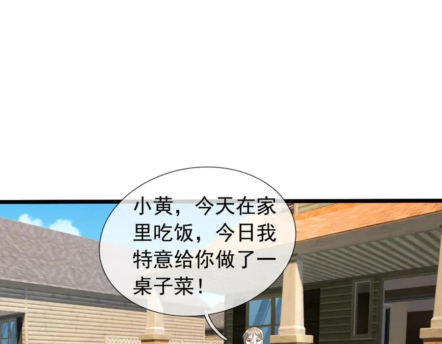 第17话 小黄要黄！ 第120页