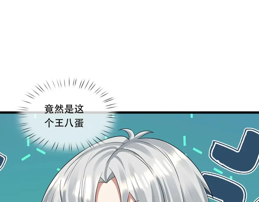 第17话 小黄要黄！ 第122页