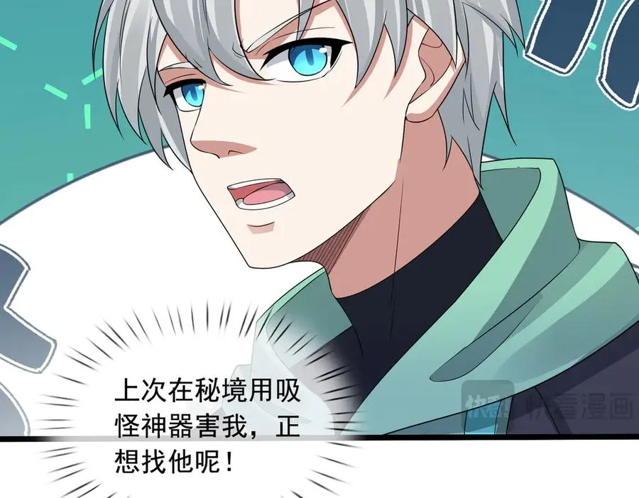 第17话 小黄要黄！ 第123页