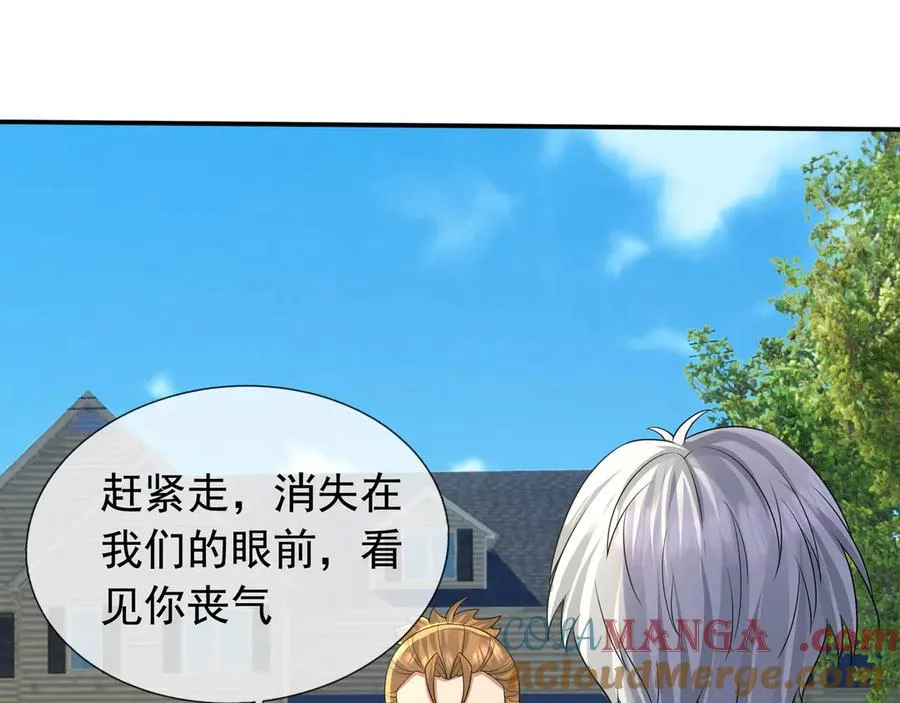 第17话 小黄要黄！ 第125页