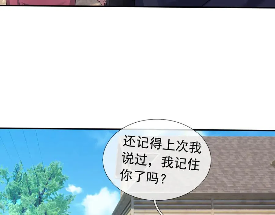 第17话 小黄要黄！ 第127页