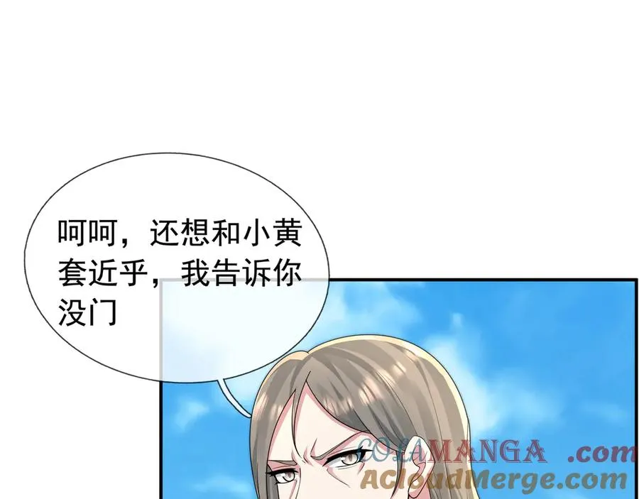 第17话 小黄要黄！ 第129页