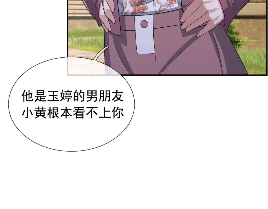 第17话 小黄要黄！ 第131页