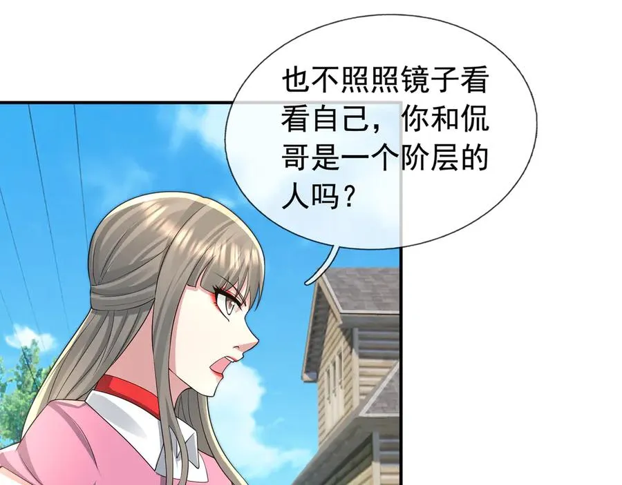 第17话 小黄要黄！ 第132页