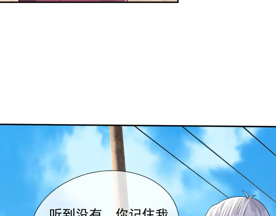 第17话 小黄要黄！ 第134页
