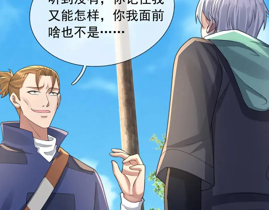第17话 小黄要黄！ 第135页