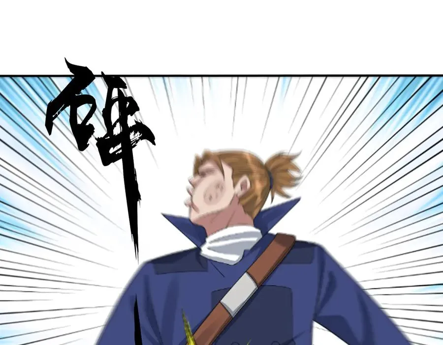 第17话 小黄要黄！ 第138页