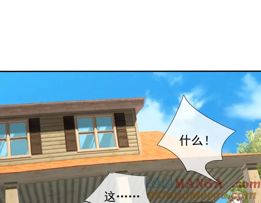 第17话 小黄要黄！ 第141页