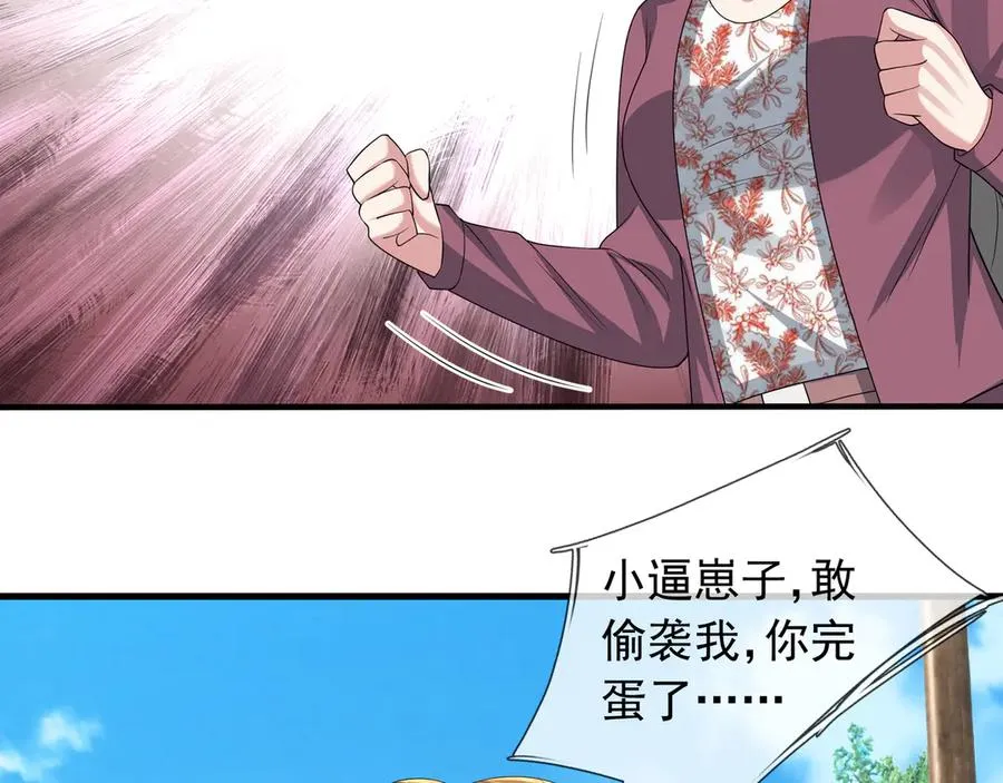 第18话 气死院长！ 第2页