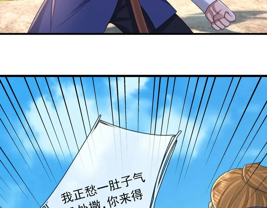 第18话 气死院长！ 第4页