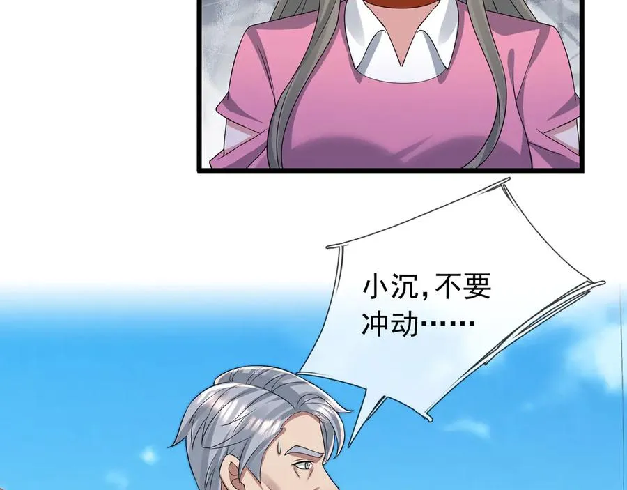 第18话 气死院长！ 第10页