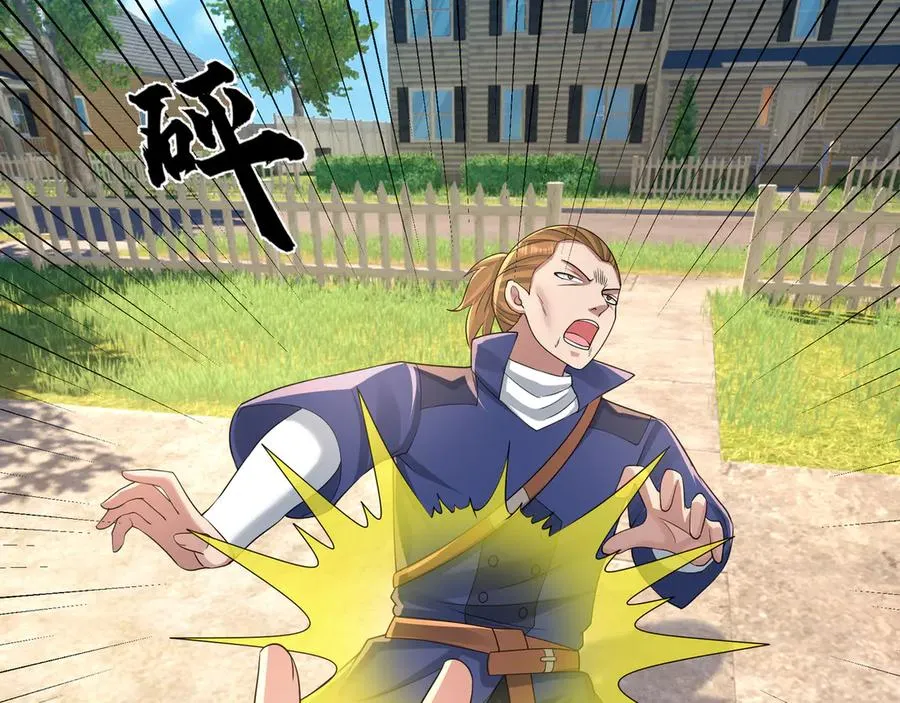第18话 气死院长！ 第15页
