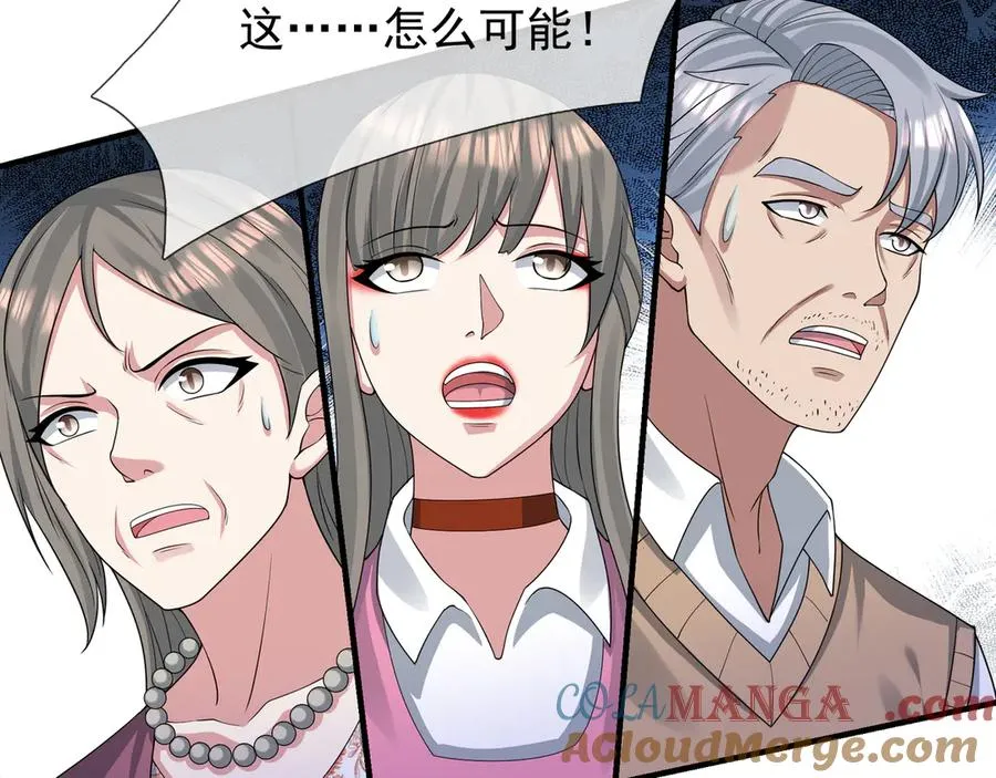 第18话 气死院长！ 第17页