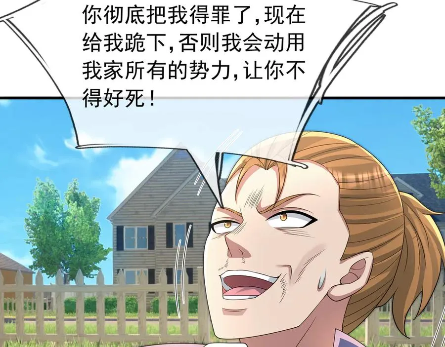 第18话 气死院长！ 第27页