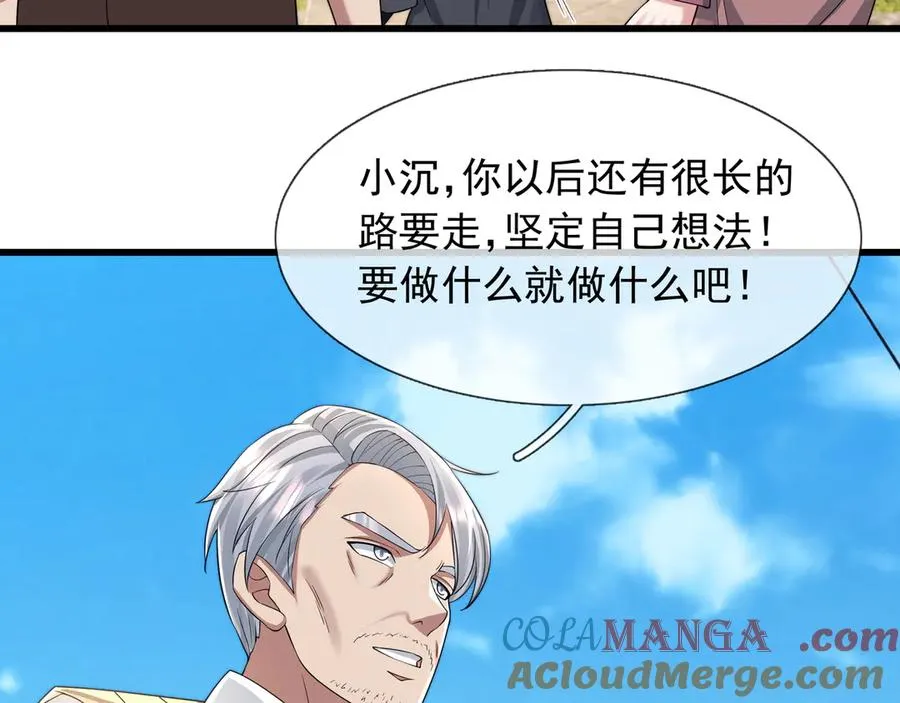 第18话 气死院长！ 第33页