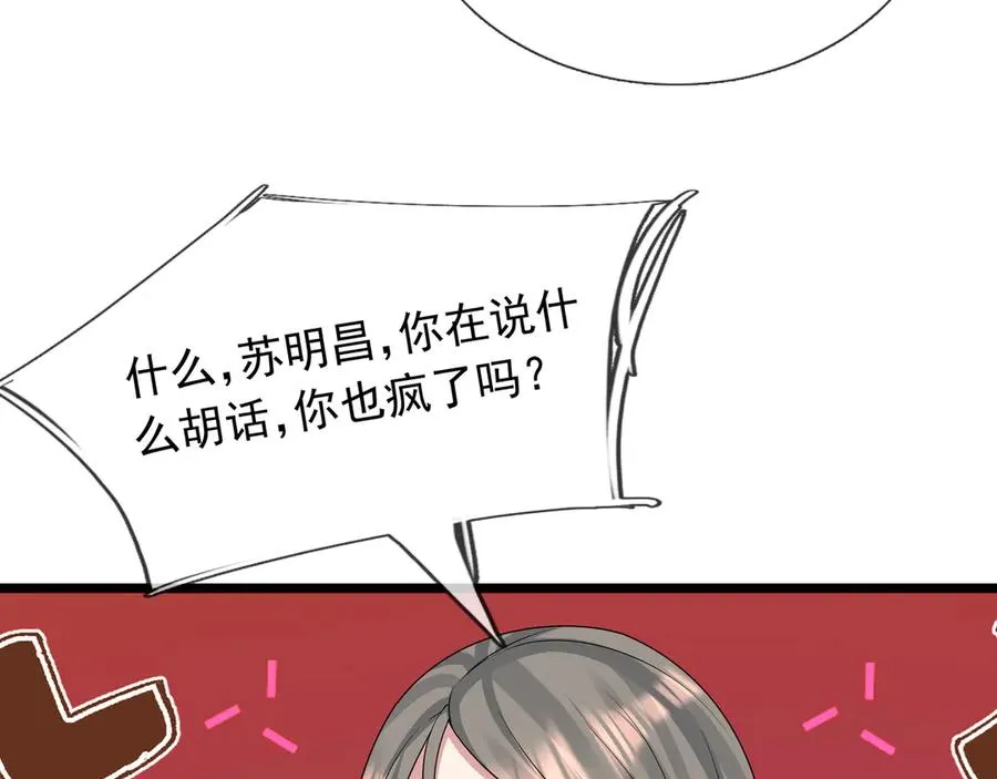 第18话 气死院长！ 第35页