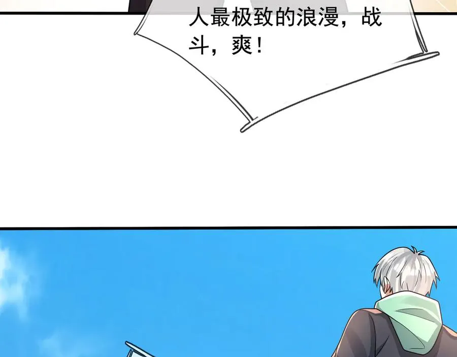 第18话 气死院长！ 第46页
