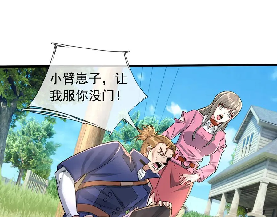 第18话 气死院长！ 第51页