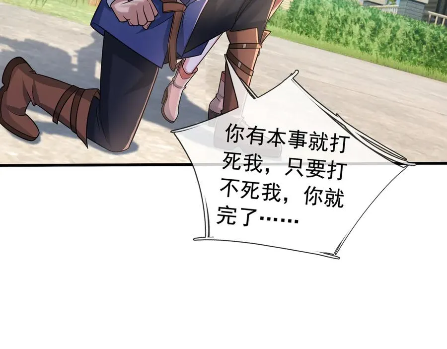 第18话 气死院长！ 第52页
