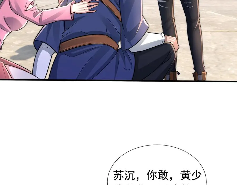 第18话 气死院长！ 第54页