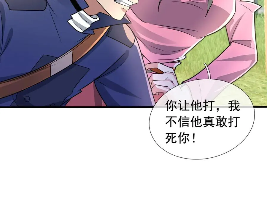 第18话 气死院长！ 第58页