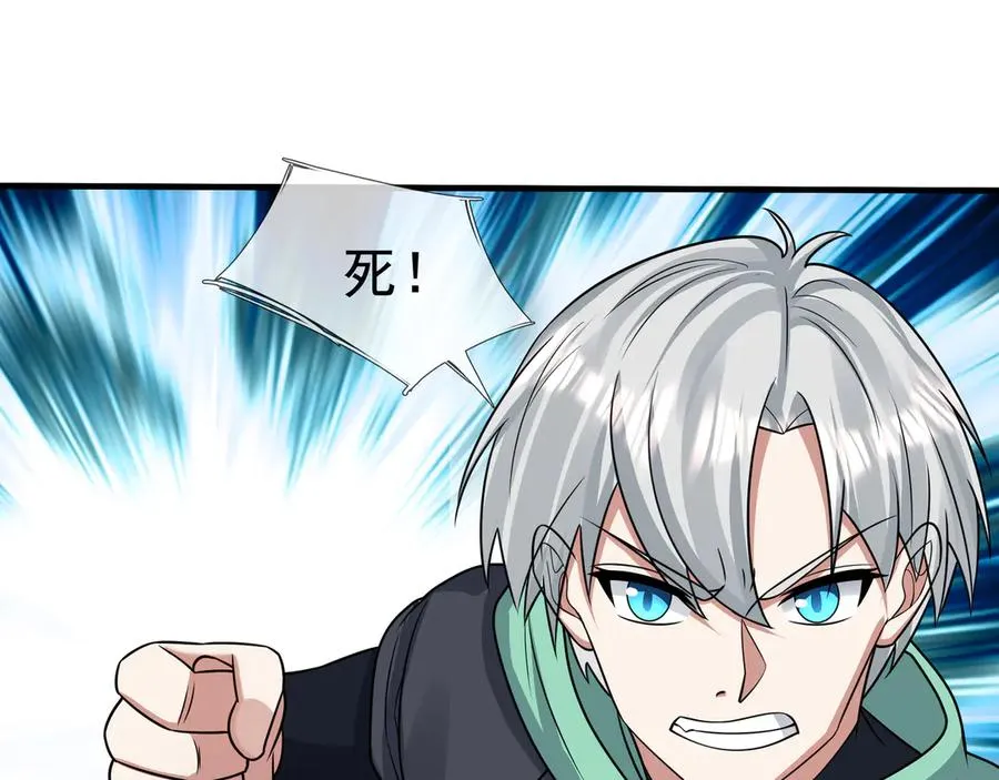 第18话 气死院长！ 第59页